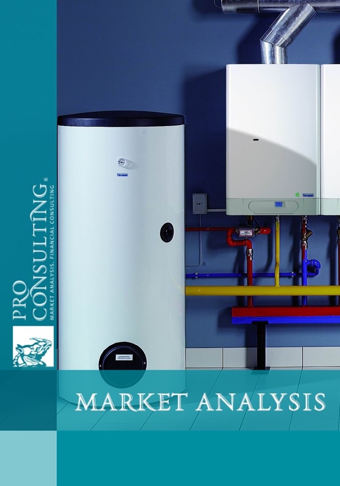 Passport of the boiler equipment market in Ukraine. 2018